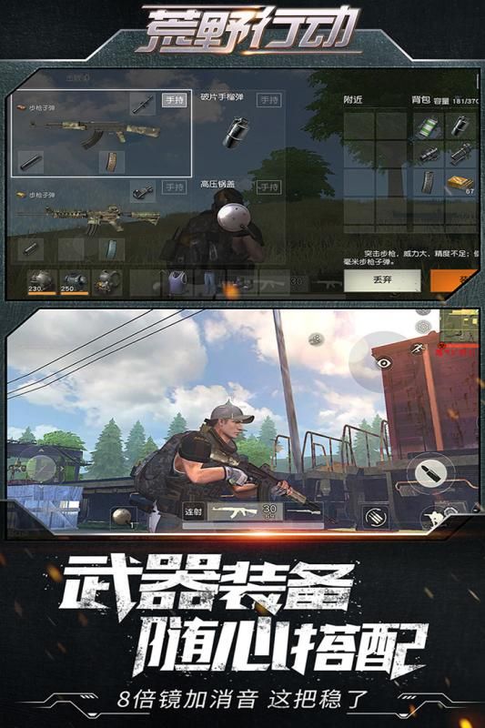 网易荒野行动桌面版下载（Knives Out） v1.320.530259