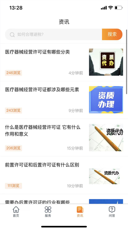 联贝财务app软件下载 v1.0