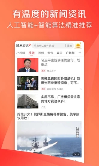 成就幸福513平台app下载安装 v1.89