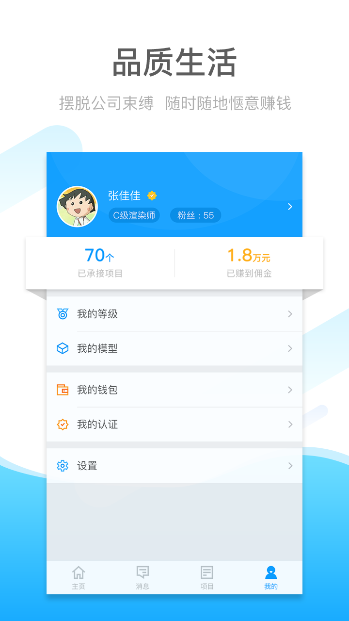 魔叮官方版app下载 v3.8.1