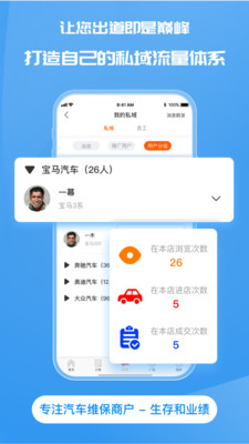 养车51区商户app软件下载 v1.5.7