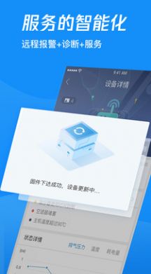 萨震云办公app软件下载 v4.4.5