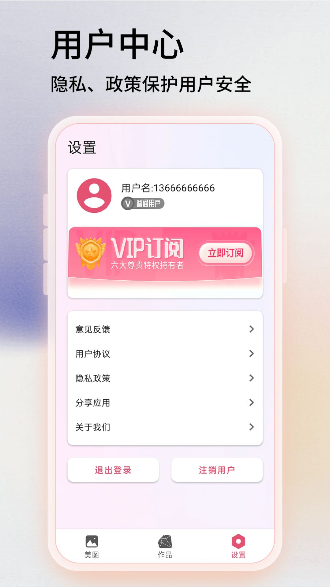 图片PS app软件下载 v1454