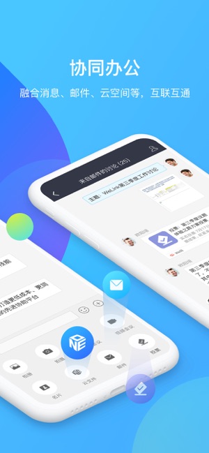 华为WeLink官方下载app v5.6.3