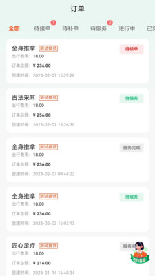 西橙商户店铺管理app下载 v2.2.8