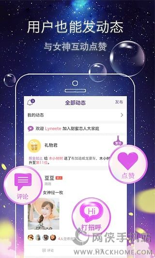 有伴婚恋app官方下载 v1.4.31