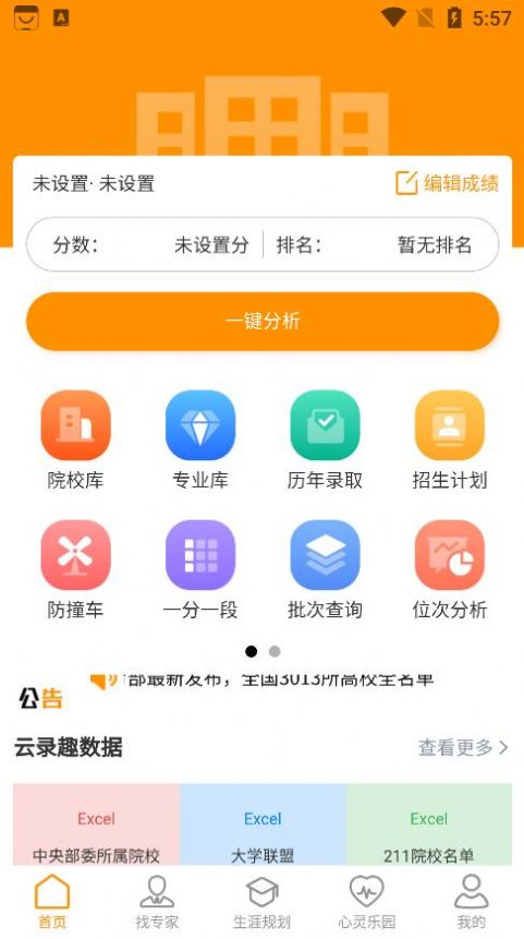 云录趣app官方下载图片1