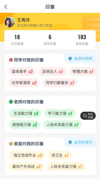 开步教育数字化平台官方下载app v1.1.01