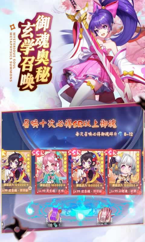 忍法与妖刀官方游戏下载 v1.0.4