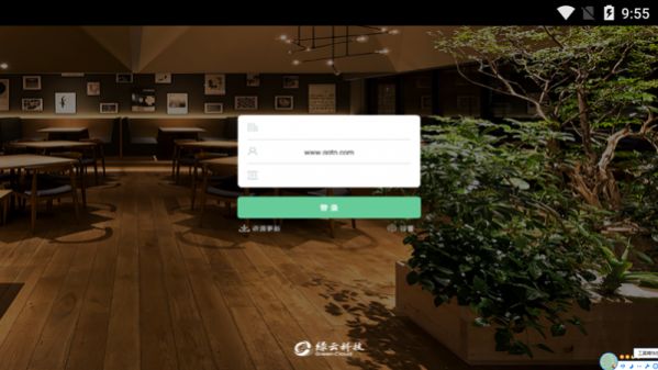 绿云餐饮服务员版app官方下载 v2.6.10