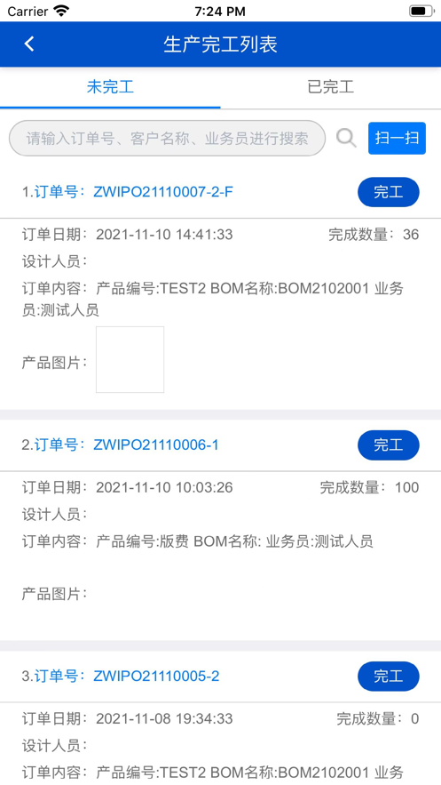 宏微ERP移动办公app下载 v5.8.8