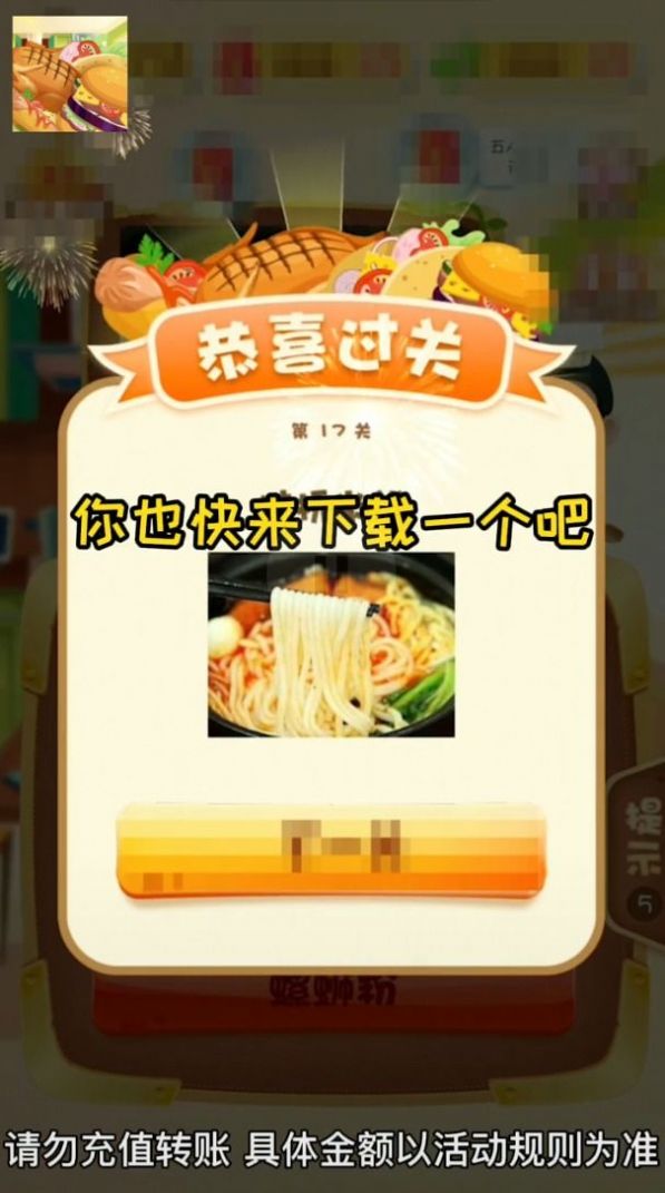 全民猜美食游戏领红包最新版 v2.1.6