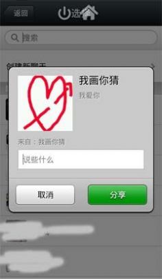 我画你猜app软件手机下载 v1.1.2.3