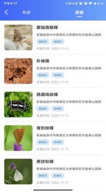 样普生物多样性调查app官方版 v1.2.0