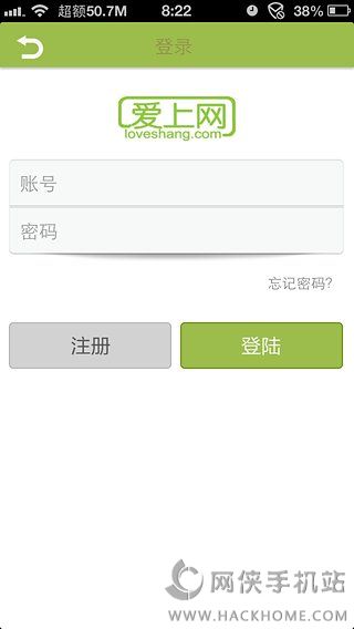 爱上网安卓版app v5.3.3