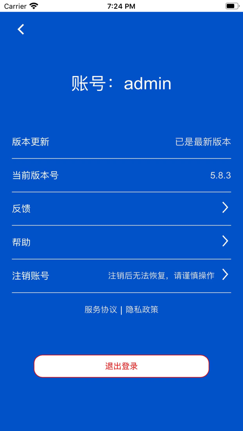 宏微ERP移动办公app下载 v5.8.8