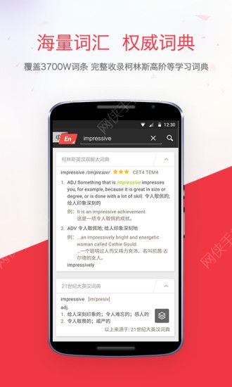 网易有道词典下载安装 v9.3.2