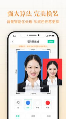 懒拍证件照app最新版下载 v1.0.0