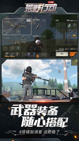 网易荒野行动taptap官方下载 v1.320.530259