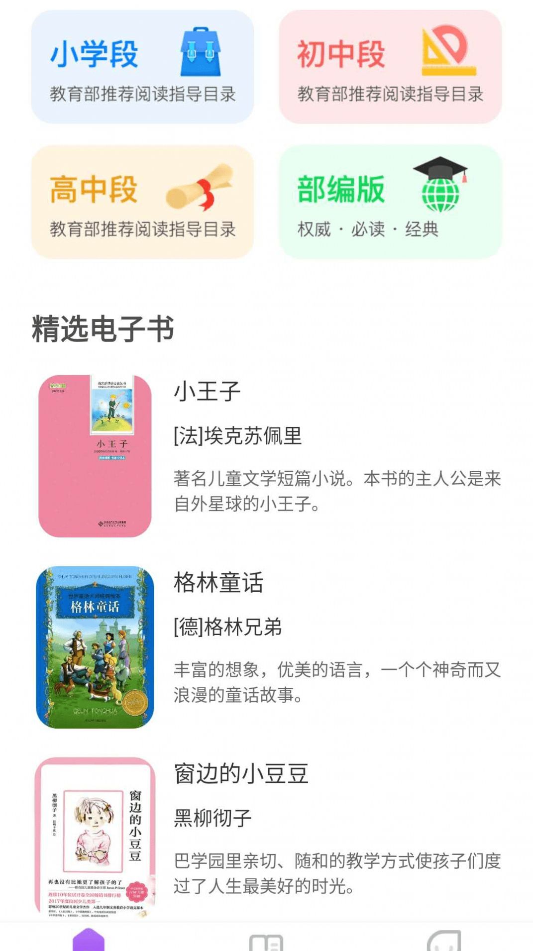 未来书院app手机版下载 v1.0.9