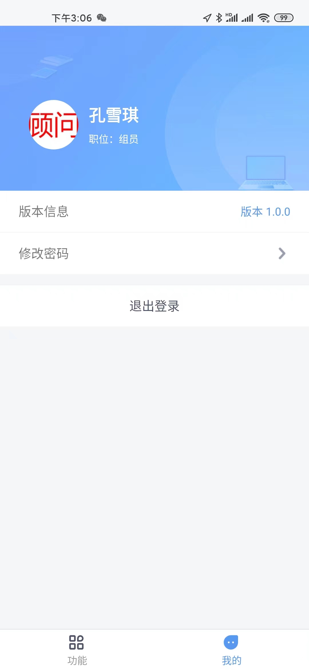 童学客户关系管理app手机版 v1.0