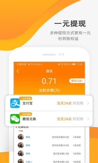 草莓转软件app官方下载图片1