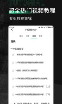 有料素材app下载苹果版图片1