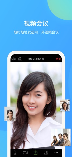 华为WeLink官方下载app v5.6.3