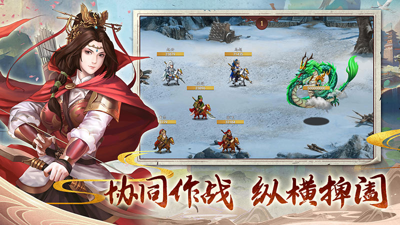 三国志奇侠传三周年官方下载 v3.8.3