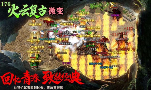 火云复古176传奇手游官方版 v4.4.2