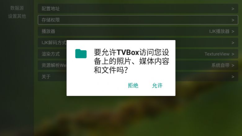 tvbox接口配置2024最新影视源下载 v1.0.0