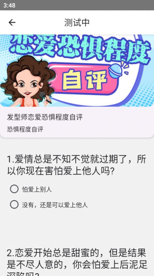 江小城趣味测试app免费版下载 v1.0