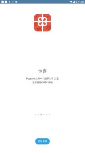 flygram3.6.9官方最新版下载 v2.13.16