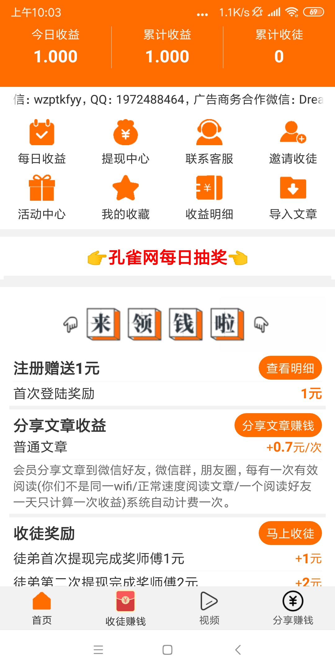 孔雀网转发app官方下载 v1.0.2