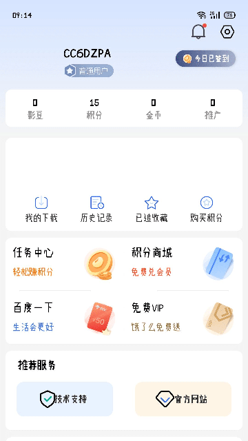 灵云动漫视频软件下载 v6.5.0