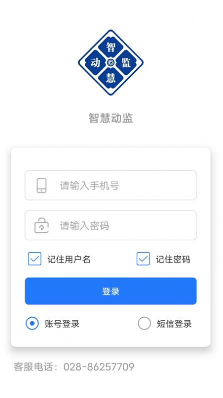 智慧动监动物卫生监管app下载 v1.0.0