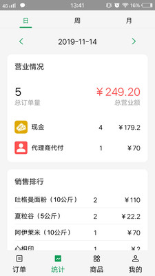 Mulazim商家管理app手机版下载图片1