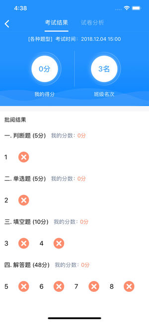 Ai学课堂官方版app下载安装图片2