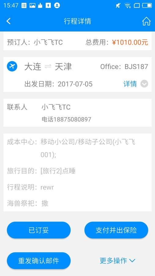 行啊TC官方软件app下载 v7.18.5.0