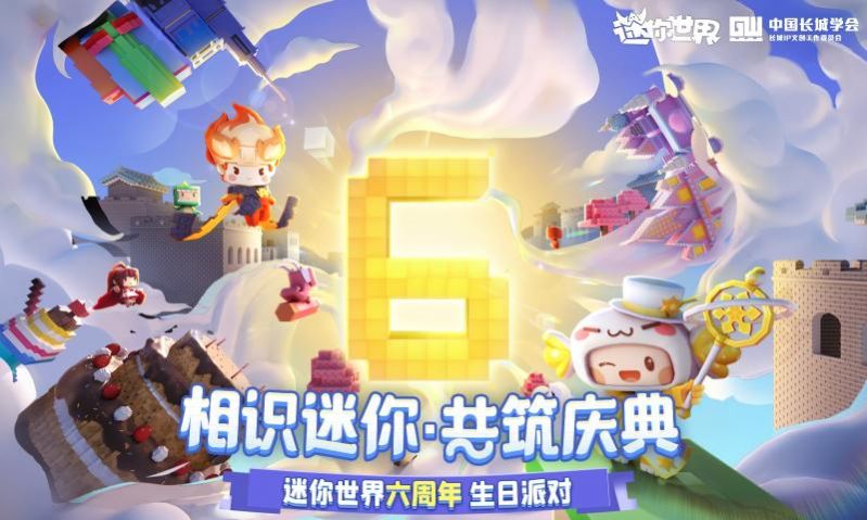 迷你世界比比东更新官方版 v1.37.1