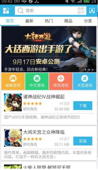 软天空4.2最新版本下载安装 v8.2.5