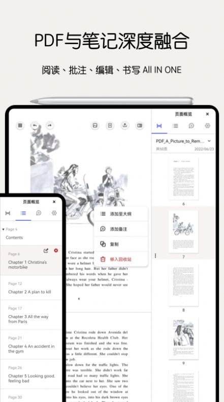 notein一笔记app最新版下载 v1.0.10.0