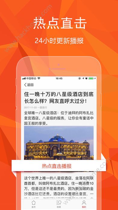 趣看天下官方app软件下载 v4.0.15