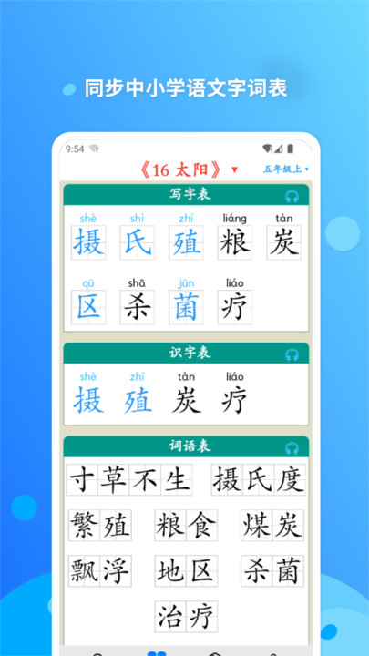 简明汉语字典电子版下载 v1.0.2