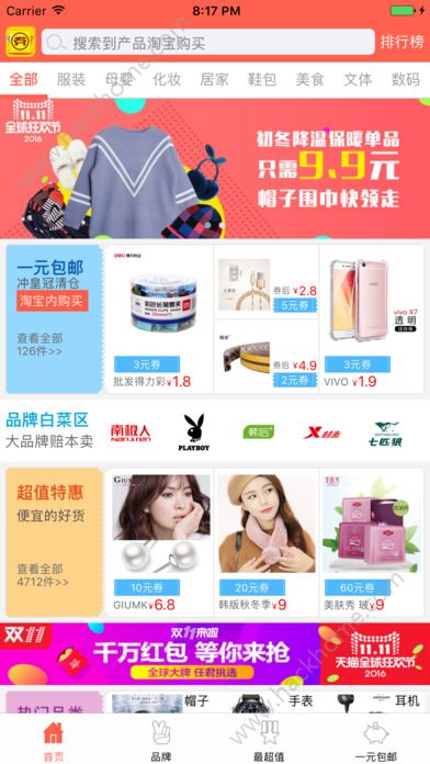 一起买买买官方手机版下载app v3.46