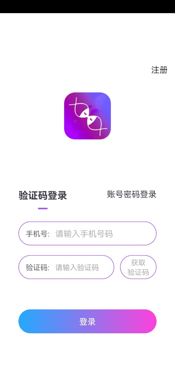 语觅交友软件免费下载 v1.0