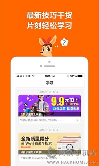 阿里妈妈官方下载手机版app v4.0.1