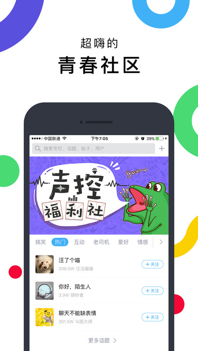 最右iOS手机版app v5.8.16