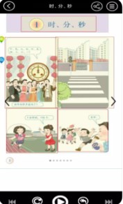 小学数学同步app手机版下载安装 v3.1077.16