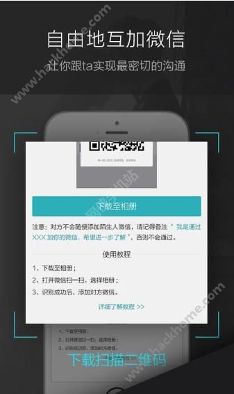 一伴婚恋官方app下载 v6.1.0